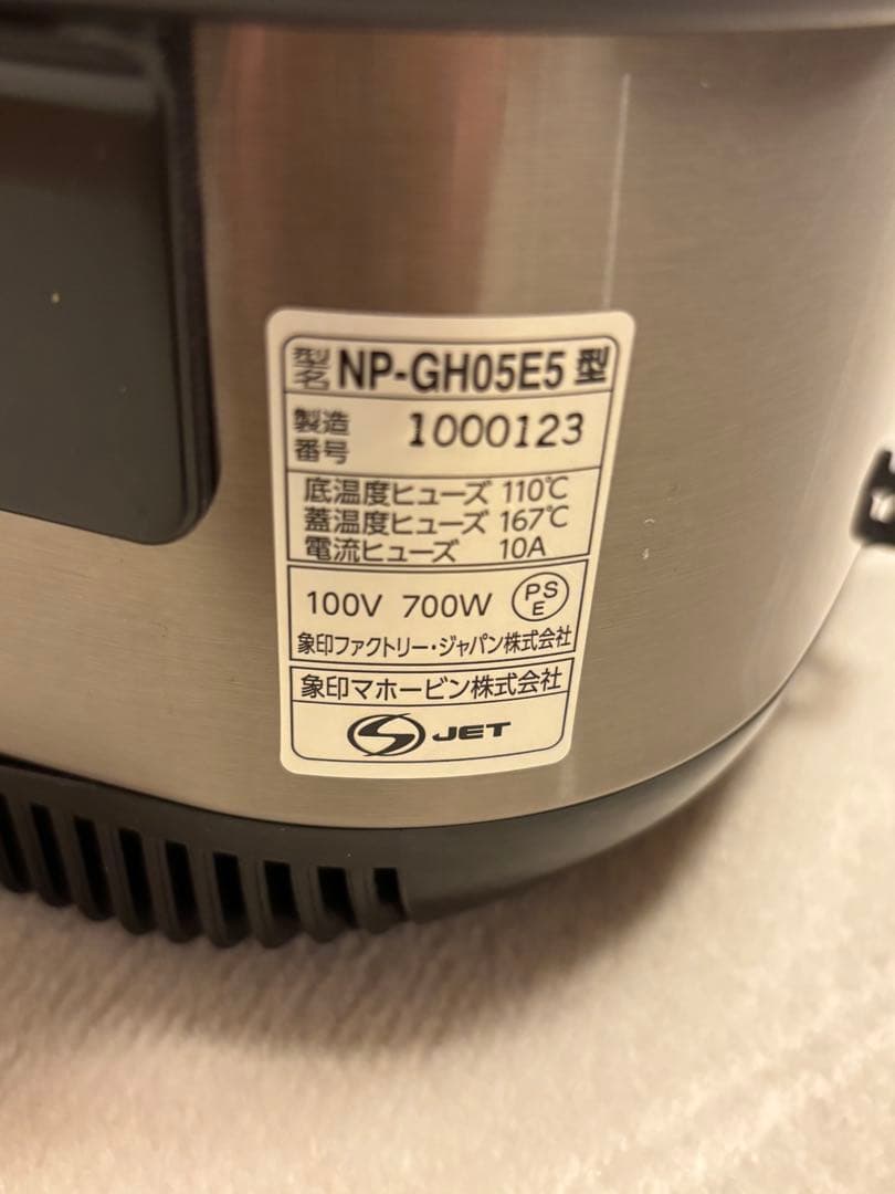 象印炊飯器　豪熱沸とうIH炊飯器　NPーGH05E5型　3合炊き　2020年製