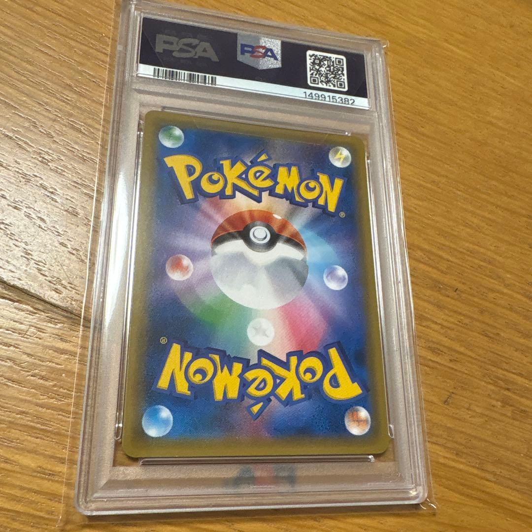 ゲンガー&ミミッキュ GX PSA10