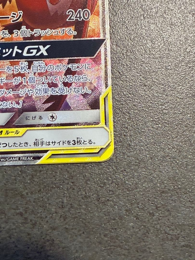ポケモンカード　ラティアス＆ラティオスgx sa