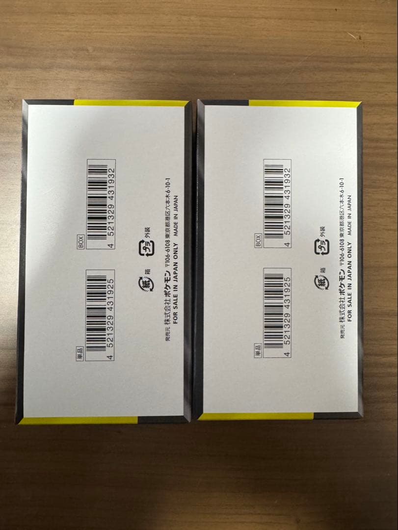 メガドリームex シュリンクなし ペリペリあり 2BOXセット