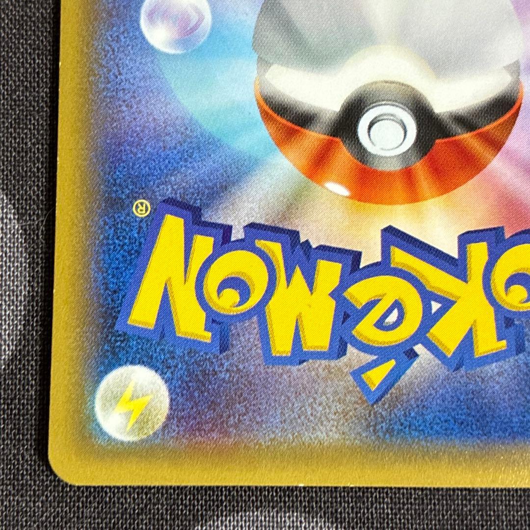 ラティオス 019/027