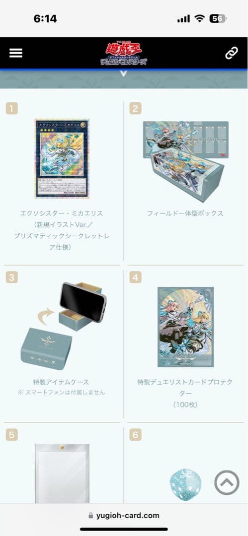 【未開封品】遊戯王OCG デラックスデュエルセット エクソシスター