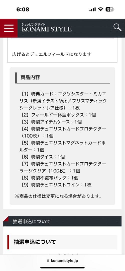【未開封品】遊戯王OCG デラックスデュエルセット エクソシスター