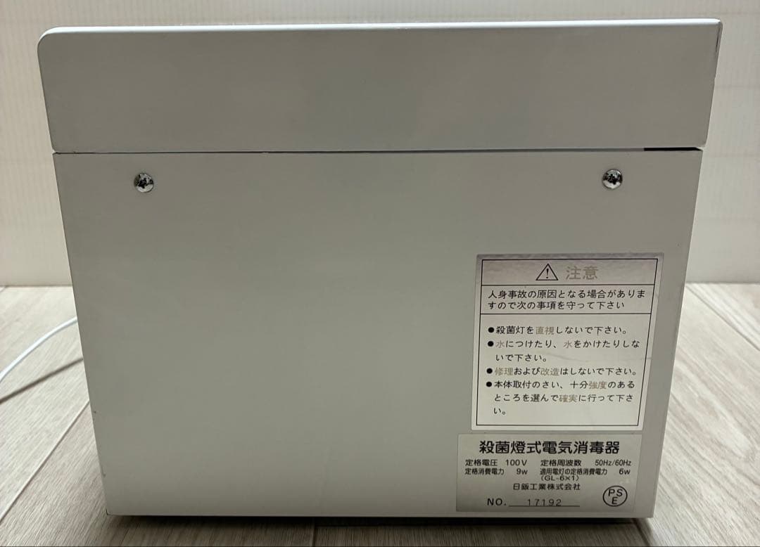 UV-180 殺菌燈式電気消毒器 衛生 清潔 殺菌 安心 安全 50/60HZ