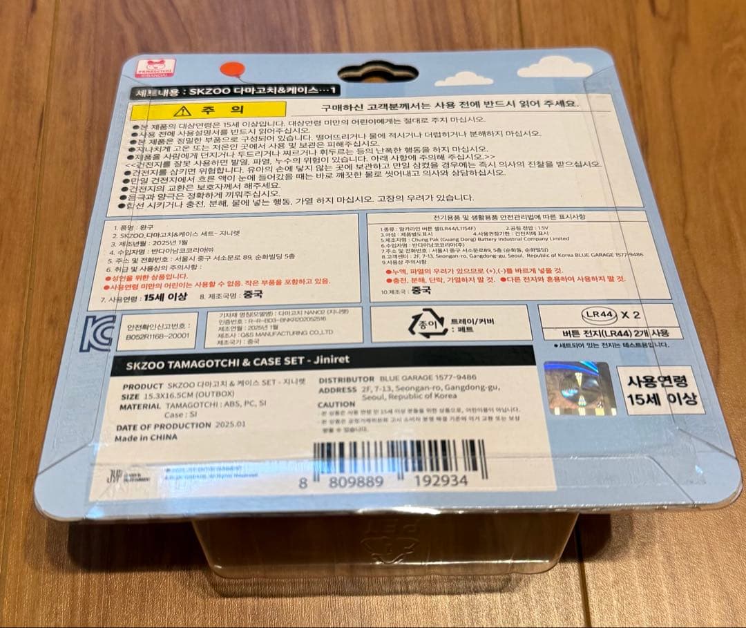 StrayKids SKZOO たまごっち ジニレット