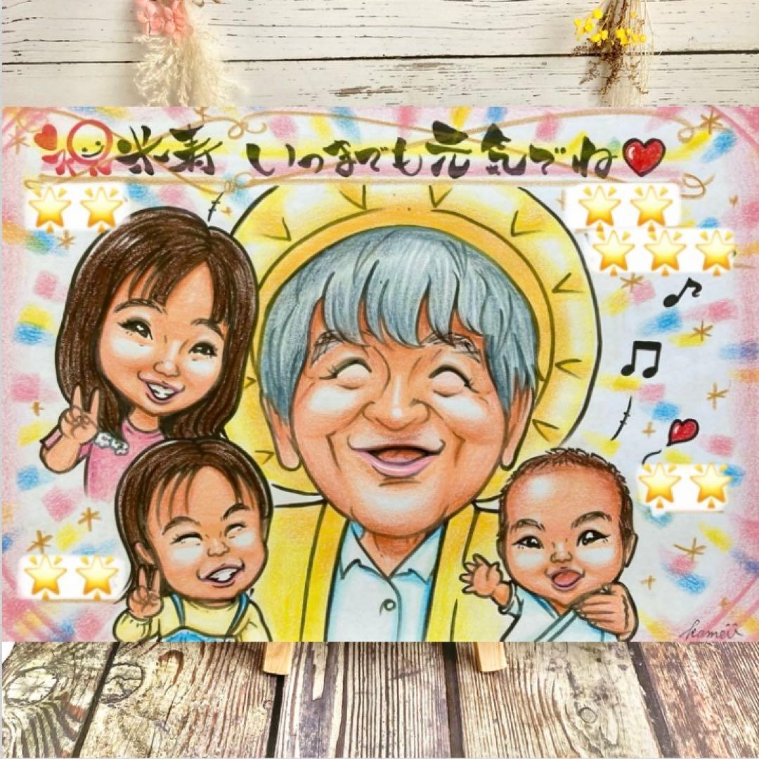 似顔絵　還暦祝い・古希・喜寿・米寿・傘寿・百寿 ちゃんちゃんこb