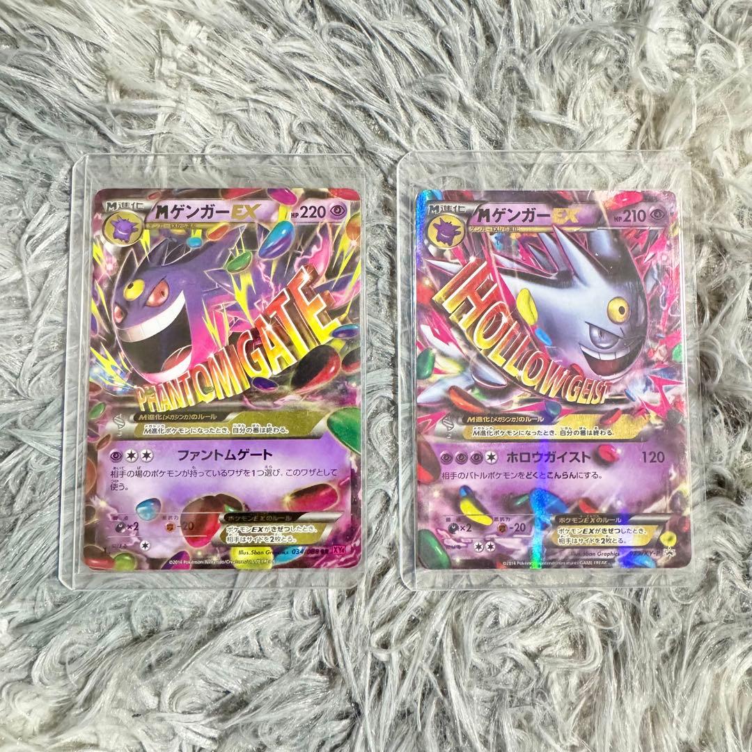 早い者勝ち・超希少・MゲンガーEX・2枚セット・プロモ・ファントムゲート・