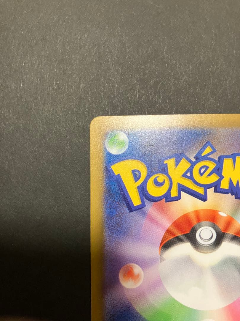 メガゲッコウガEX SAR HP350 完美品　ポケモンカード AR 2枚