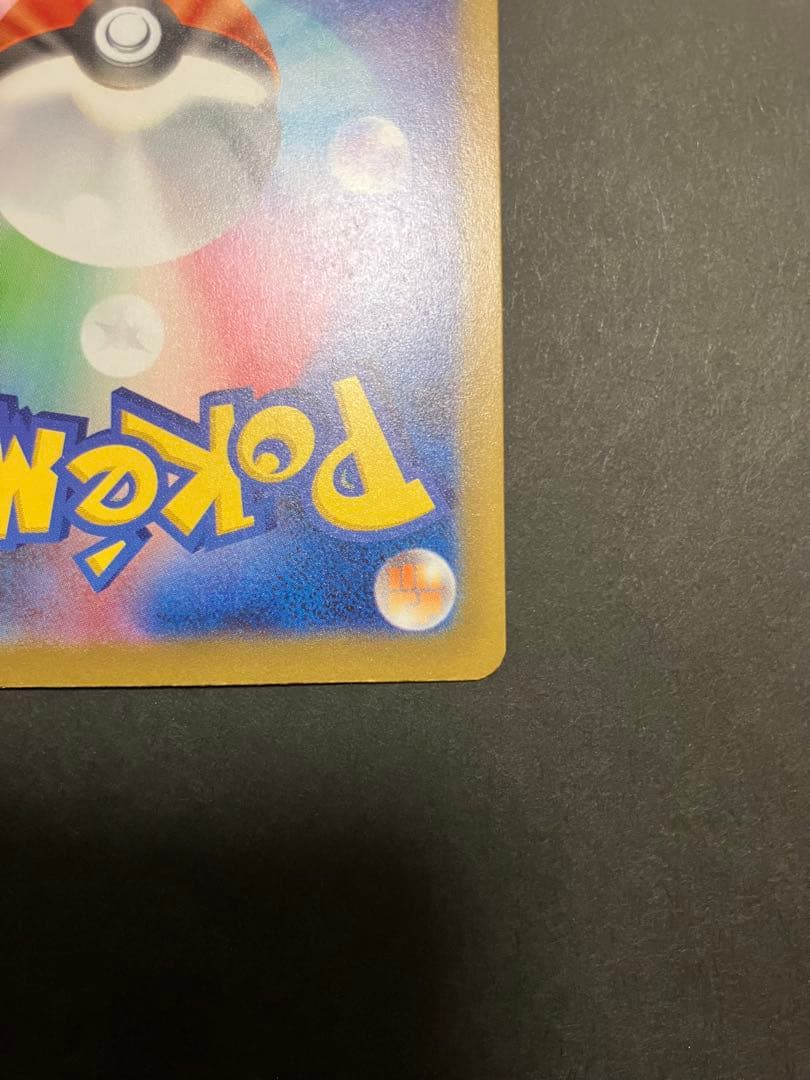 メガゲッコウガEX SAR HP350 完美品　ポケモンカード AR 2枚