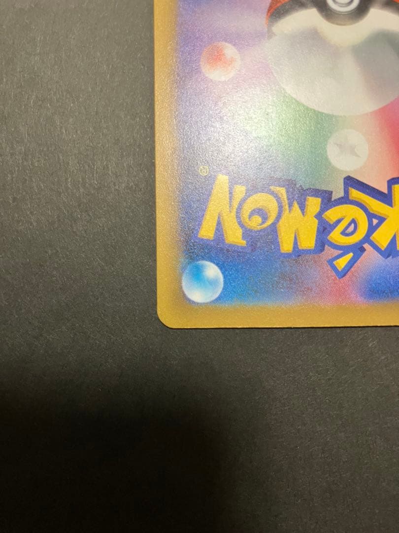 メガゲッコウガEX SAR HP350 完美品　ポケモンカード AR 2枚