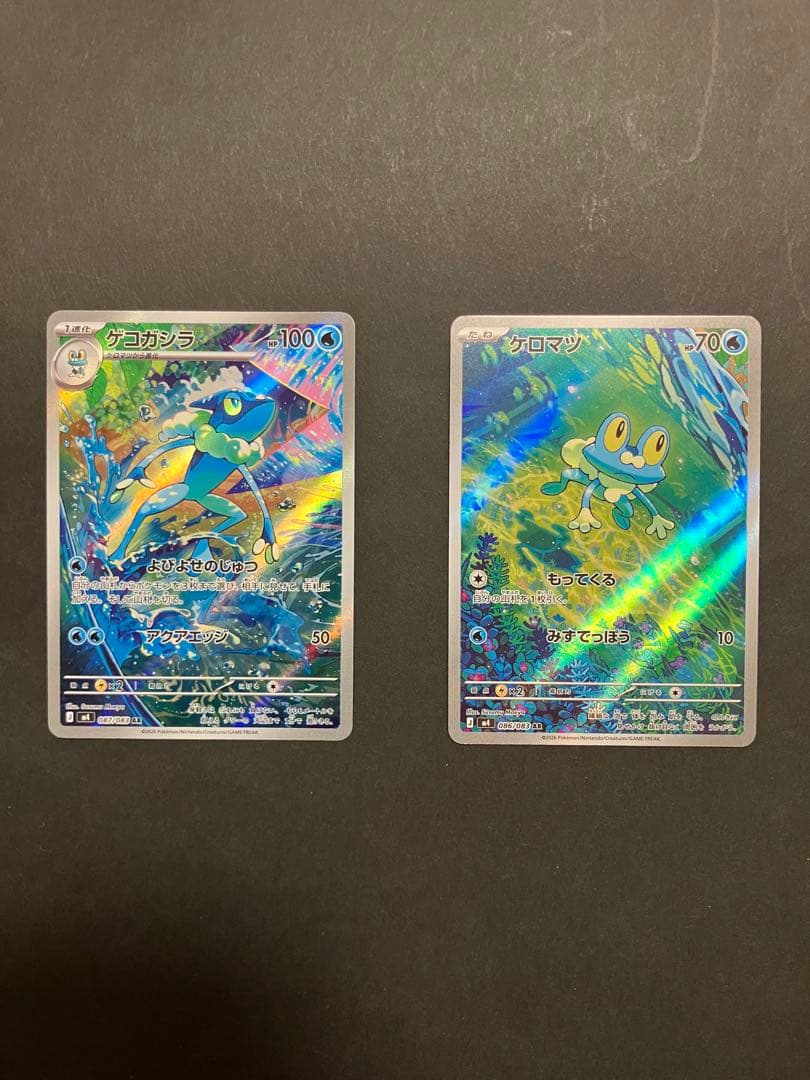 メガゲッコウガEX SAR HP350 完美品　ポケモンカード AR 2枚