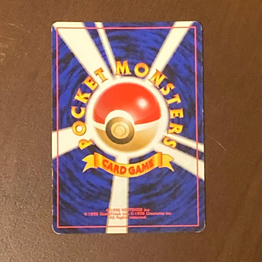 ヤドキング LV.36 旧裏 ひらめく