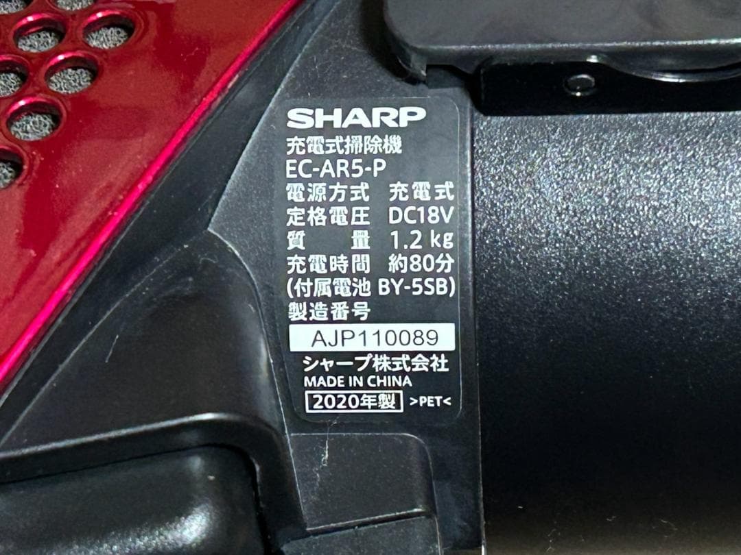 SHARP（シャープ）充電式掃除機 EC-AR5 (2020年式)
