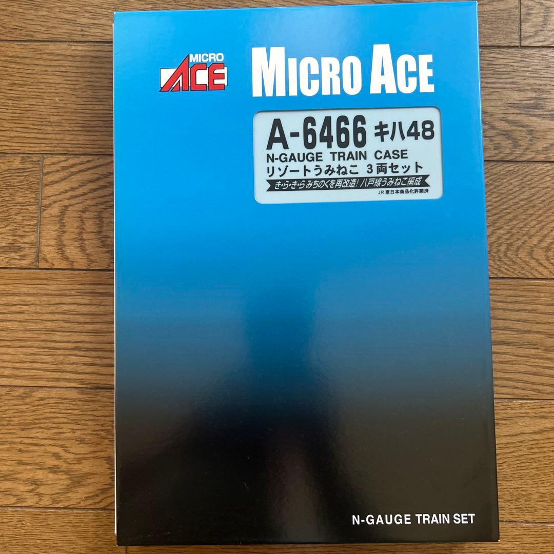 MICRO ACE A-6466 キハ48「リゾートうみねこ」3両セット