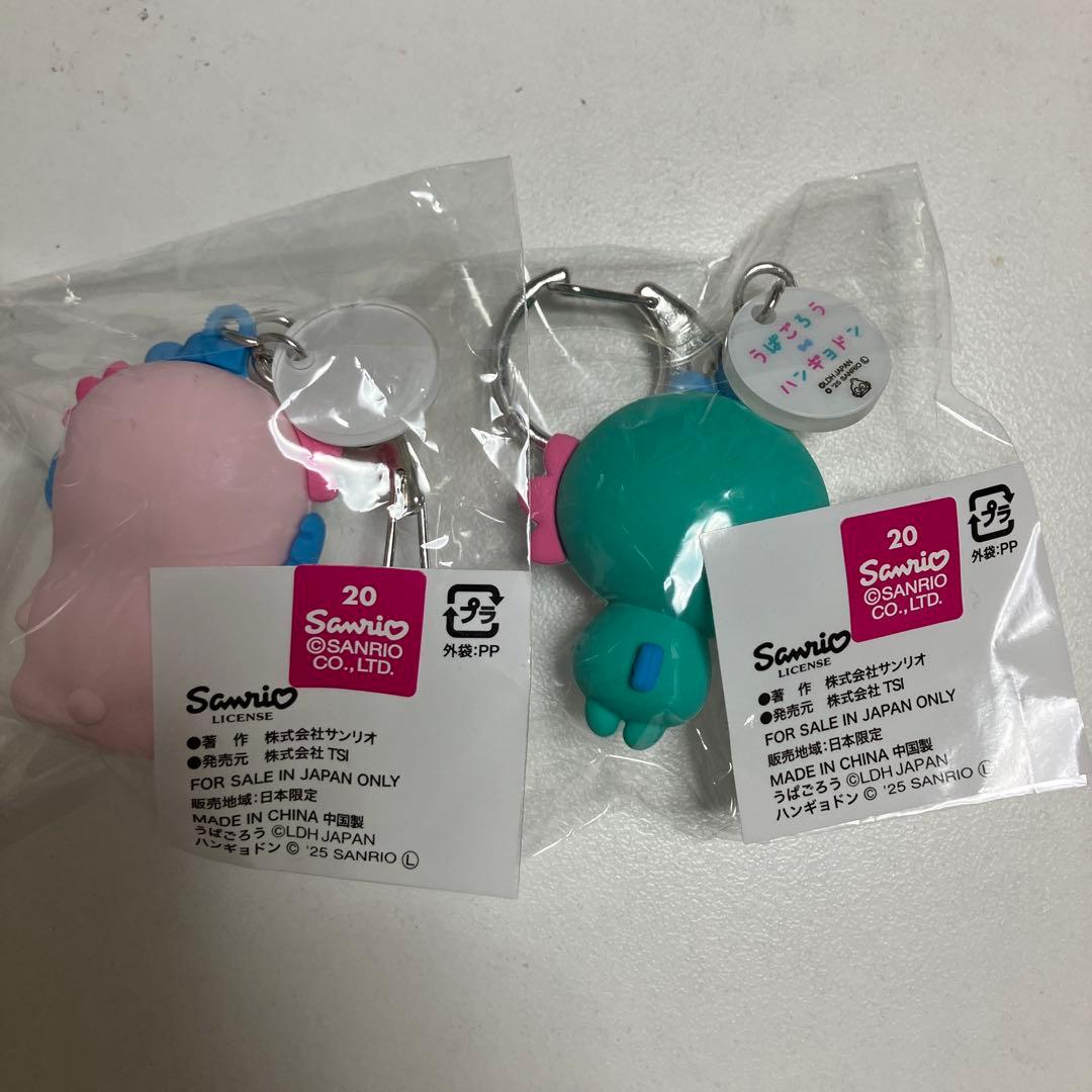 EXILE 佐藤大樹　うぱごろう　ハンギョドン　キーホルダー2体セット