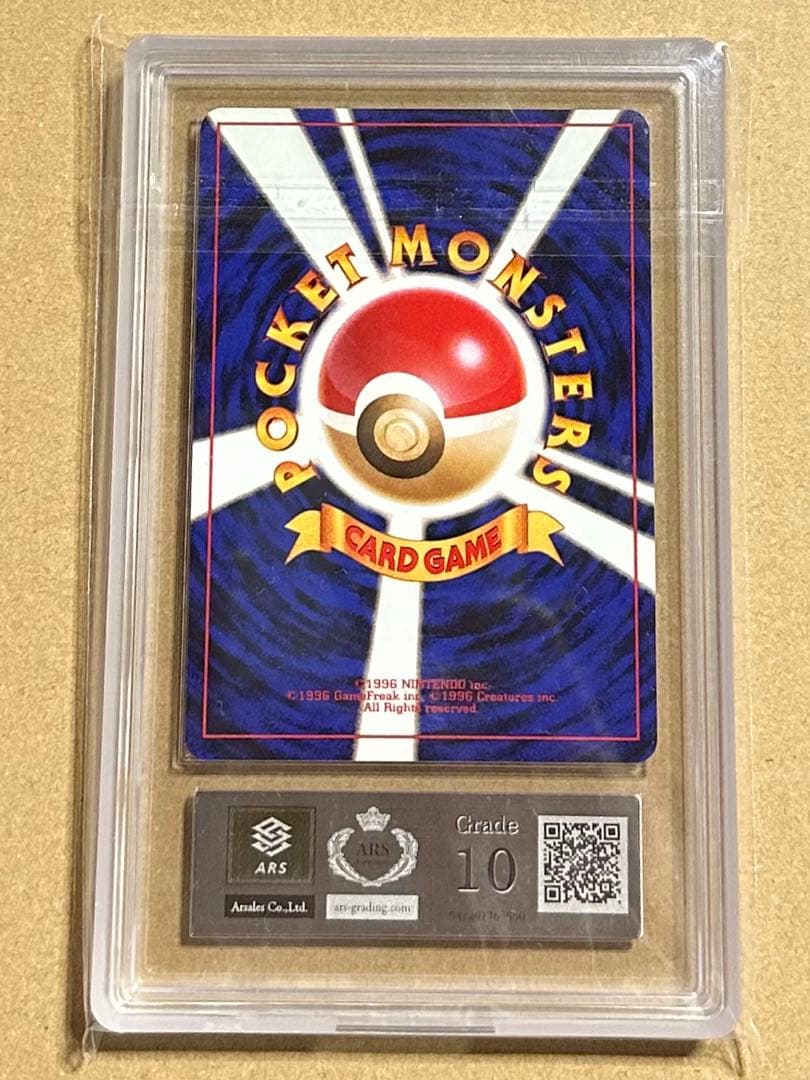 ars10 ニドクイン R: 旧裏 PMCG2 No.031 ポケモンジャングル