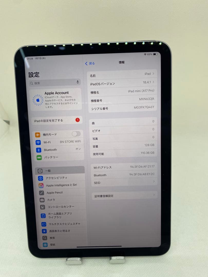 Ipad mini(A17 Pro) 128GB WiFi モデル 7Q46Y
