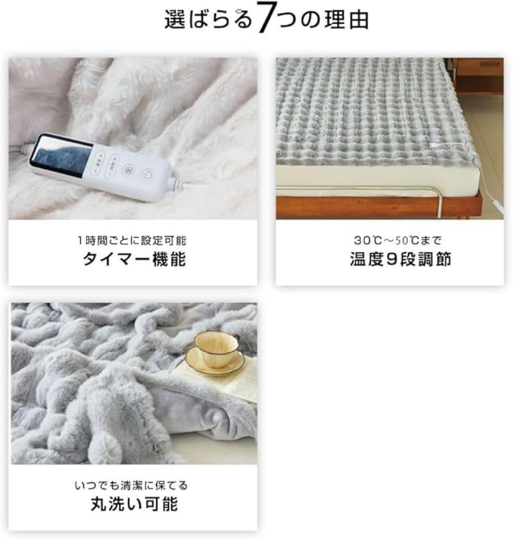 電気毛布 掛け敷き ひざ洗える ふわとろ 2枚合わせ 大きいサイズ タイマー付