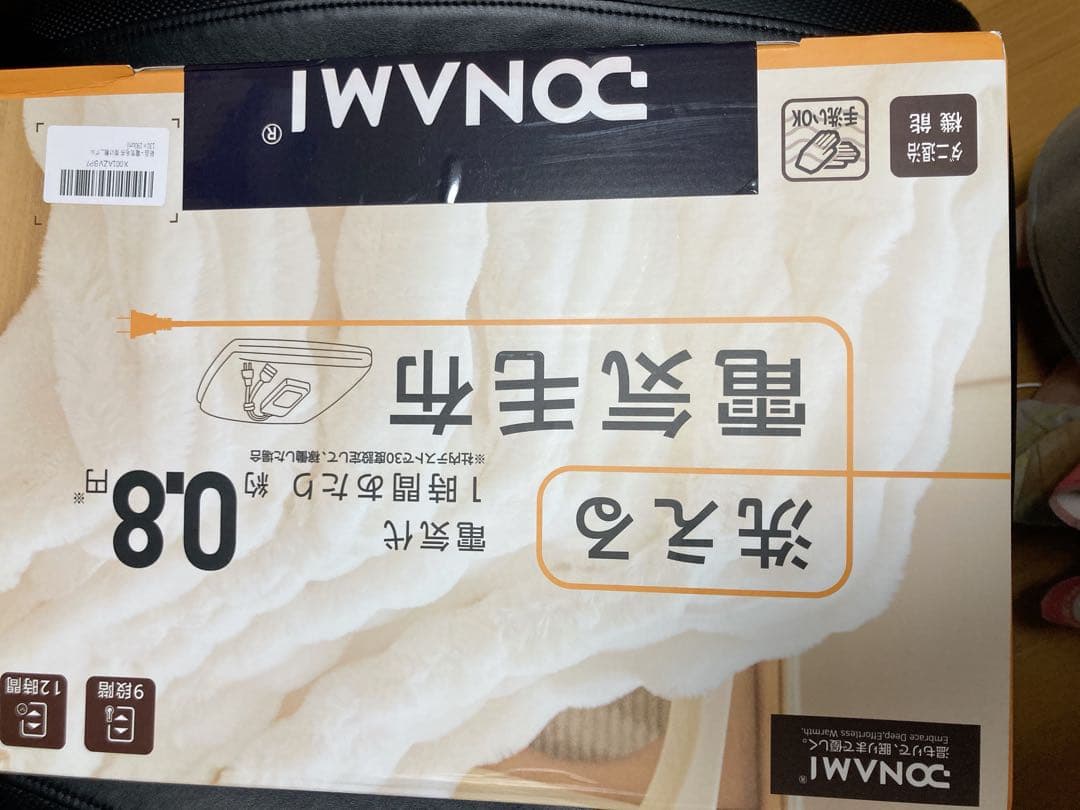 電気毛布 掛け敷き ひざ洗える ふわとろ 2枚合わせ 大きいサイズ タイマー付