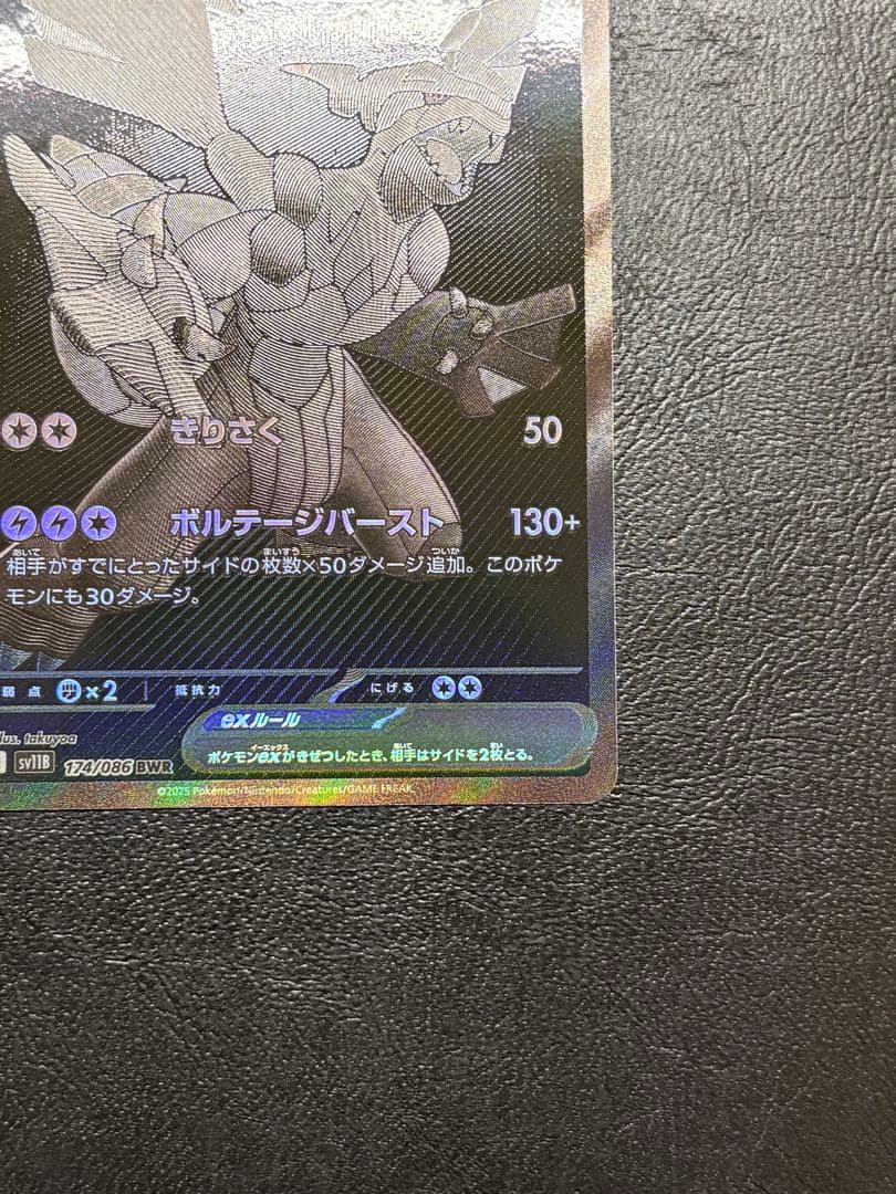 ポケモンカード ゼクロムex BWR