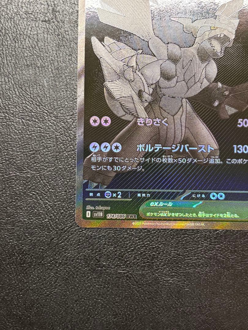 ポケモンカード ゼクロムex BWR