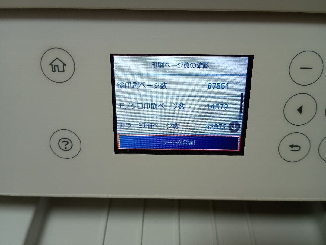 [63]【訳あり動作品】エプソン　エコタンクEW-M634T