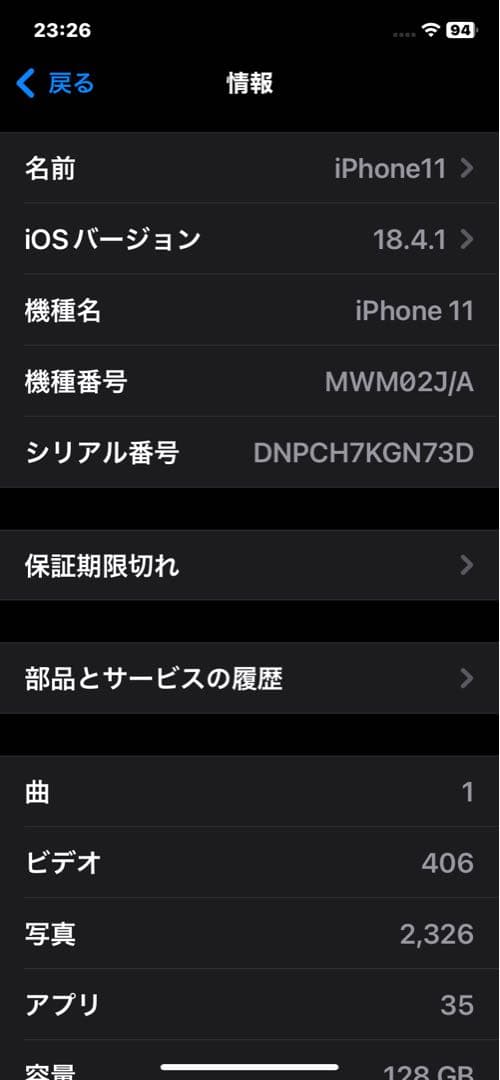 iPhone11 128GB 背面割れ