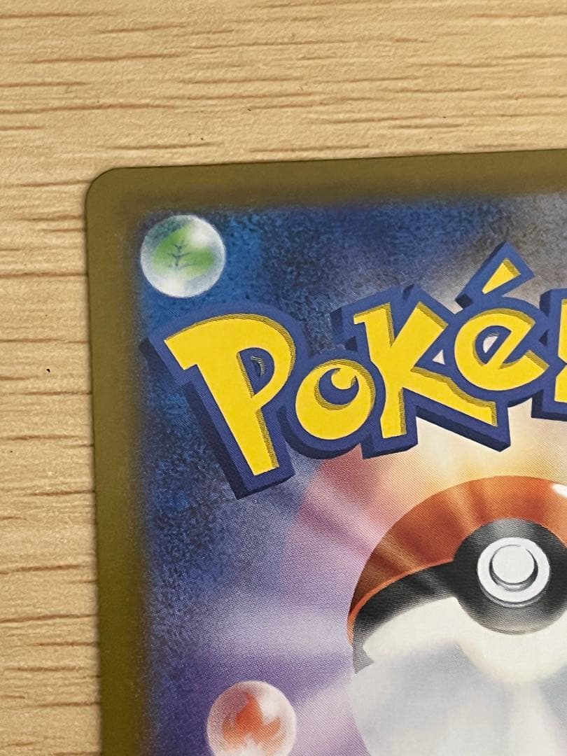 エリカのモンジャラ ポケモンカード