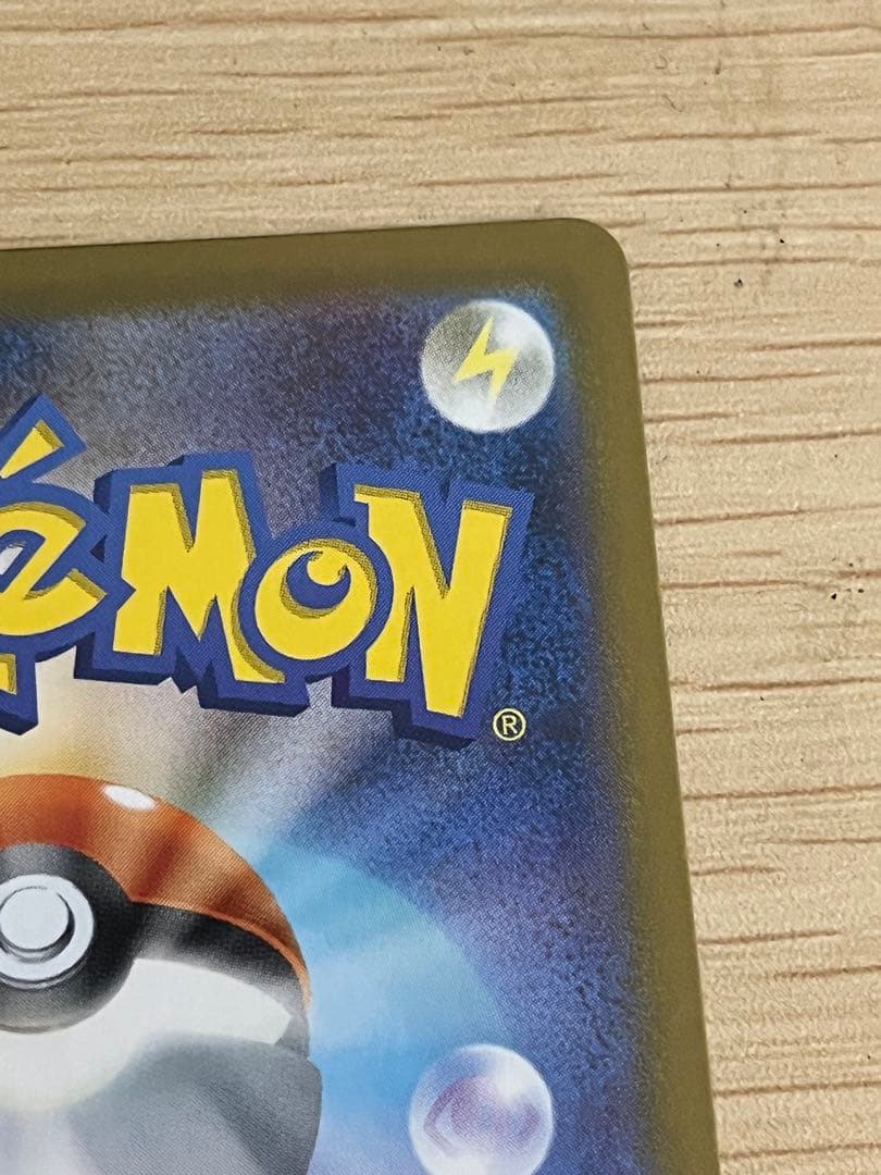 エリカのモンジャラ ポケモンカード
