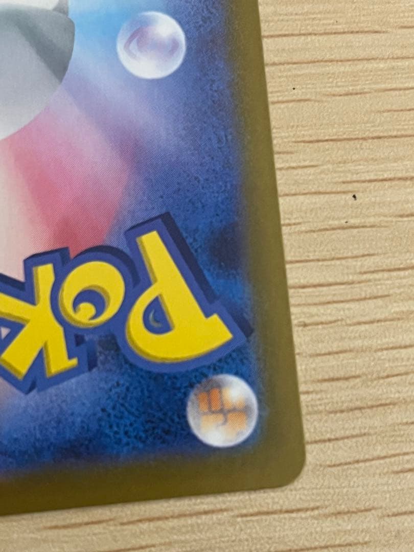 エリカのモンジャラ ポケモンカード