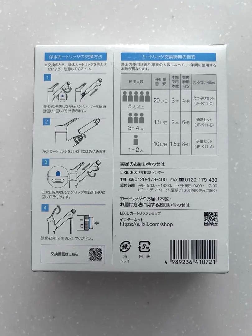INAX JF-K11-A 浄水器カートリッジ 1個