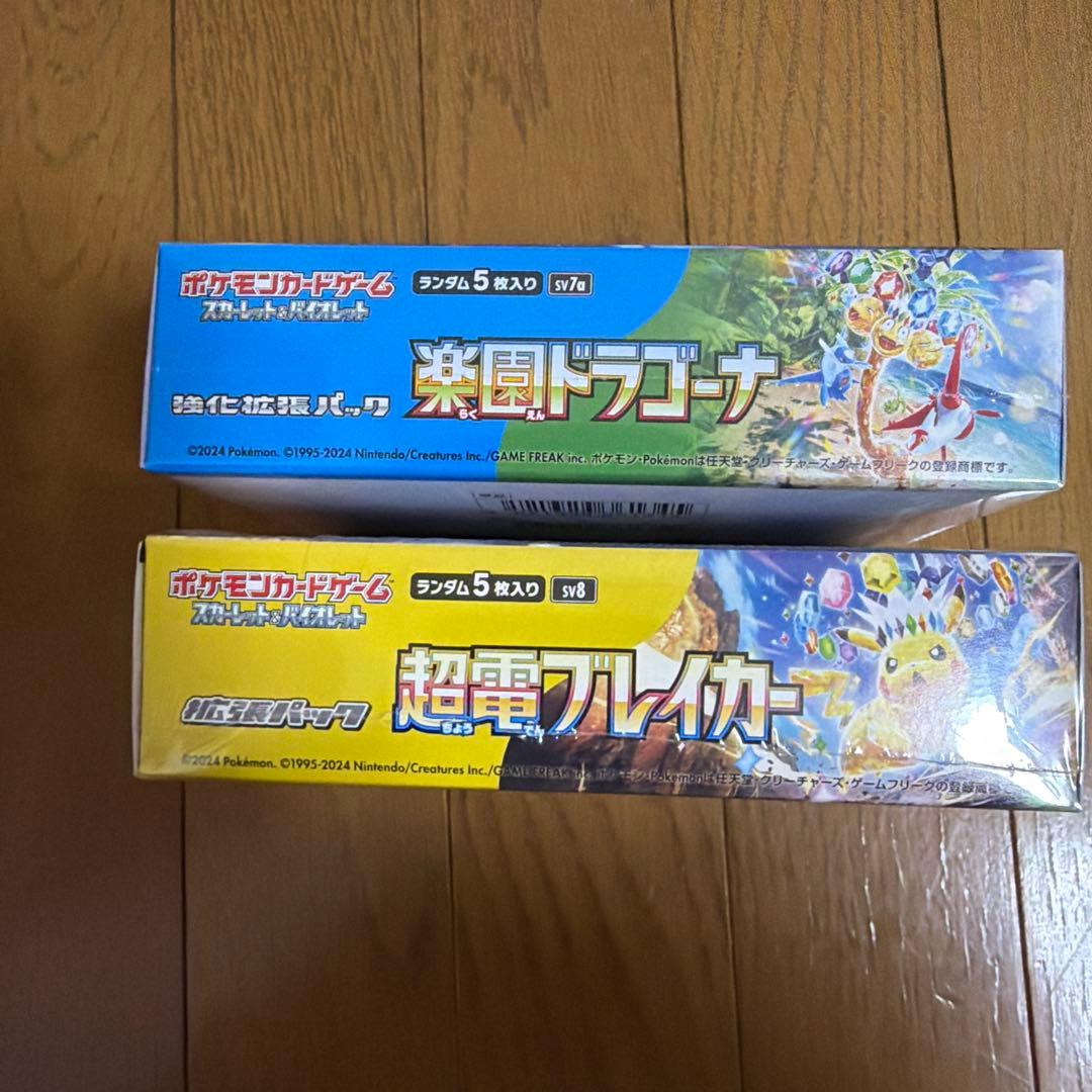 ポケモンカードゲーム 超電磁レイカー 楽園ドラゴーナ　シュリンク付き