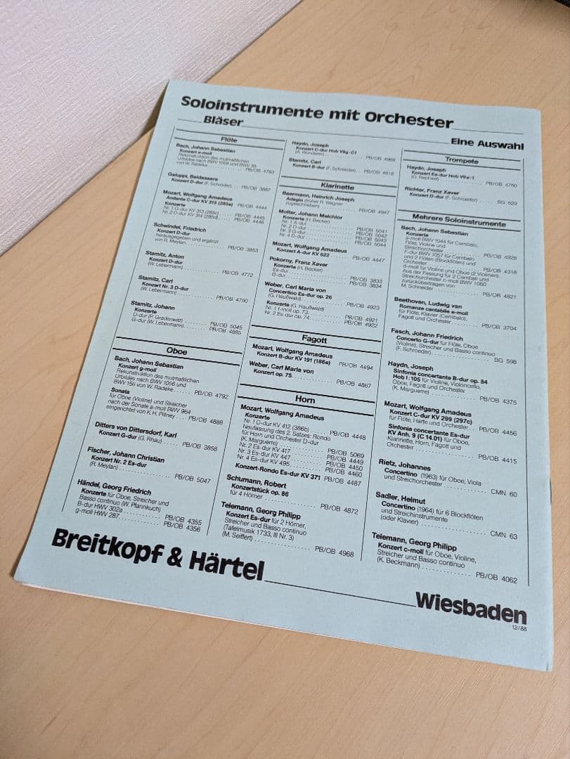 モーツァルト ホルン協奏曲 第3番