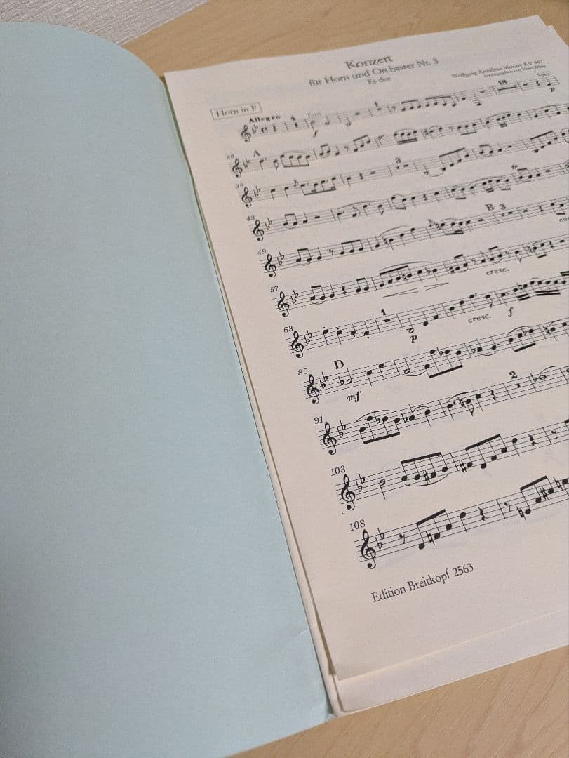 モーツァルト ホルン協奏曲 第3番
