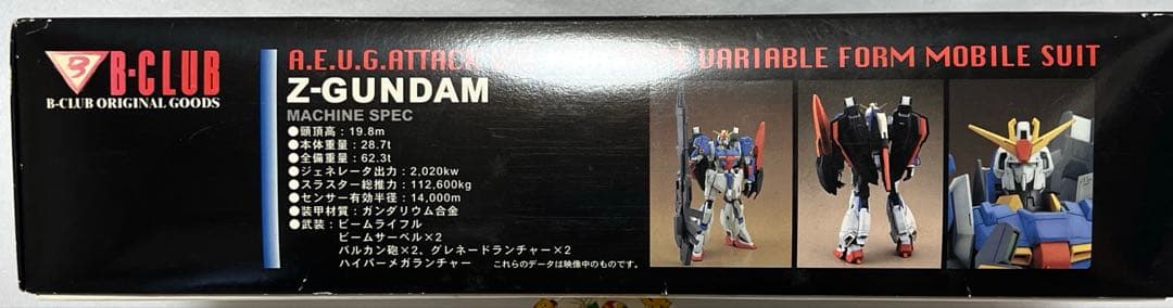 【40】Z-ガンダム　Ver Ka 1/72 ガンプラガレージキット