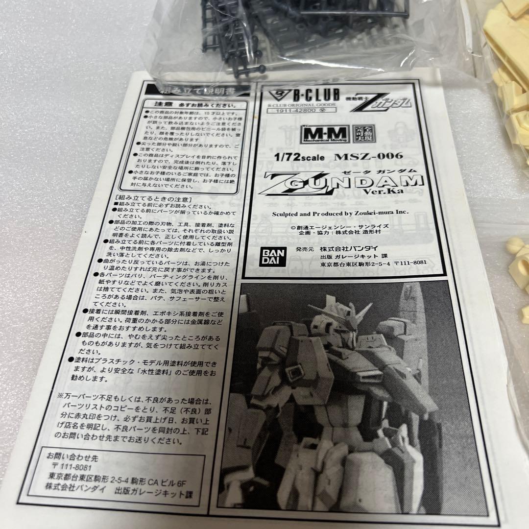 【40】Z-ガンダム　Ver Ka 1/72 ガンプラガレージキット