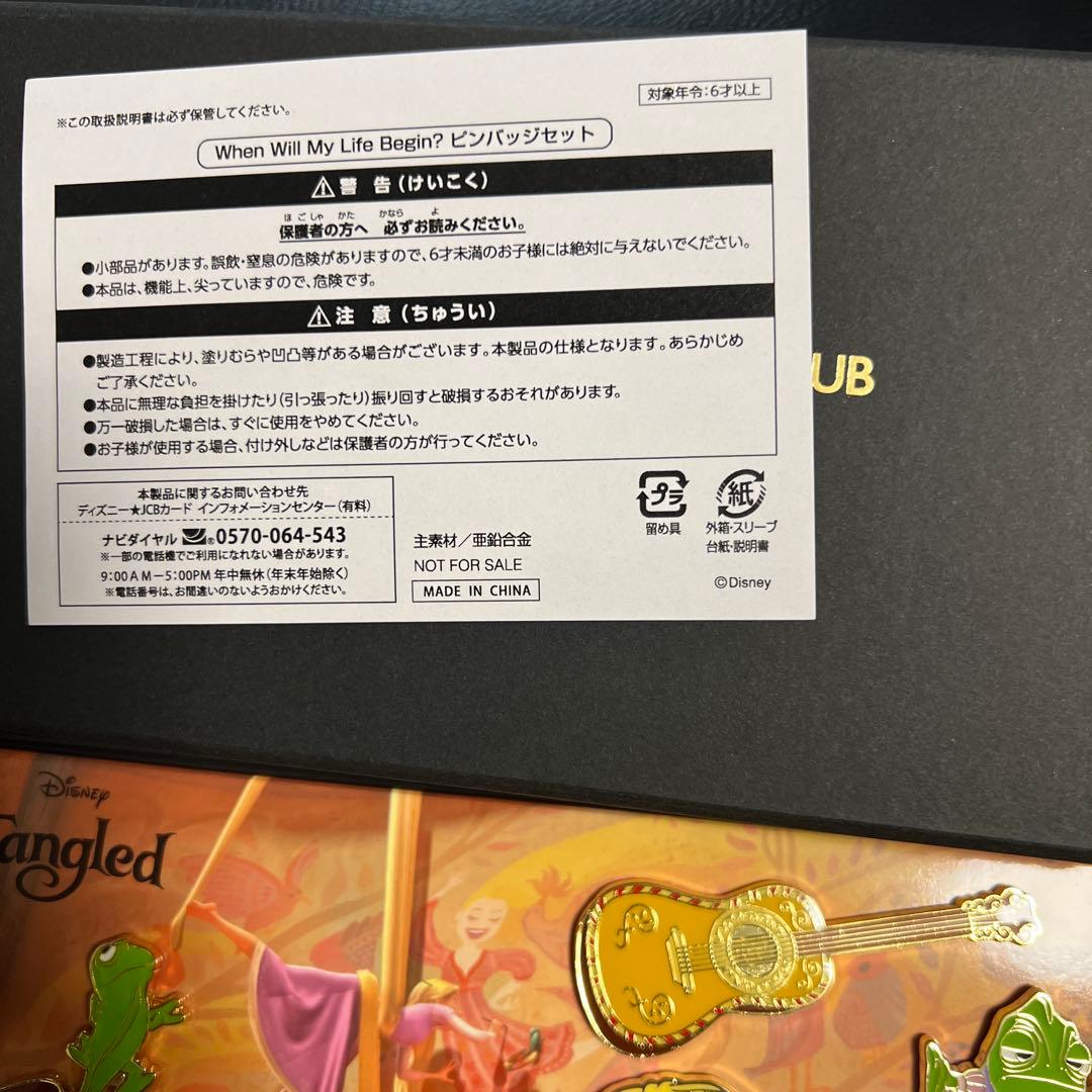 非売品！ディズニー　塔の上のラプンツェル ピンバッジセット　パスカル