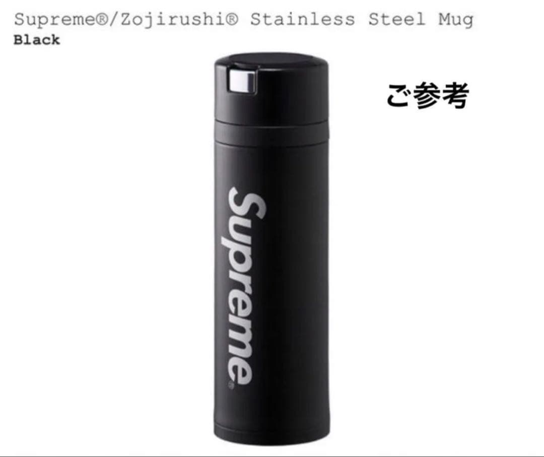 ✨最終品です✨コラボ品・未使用品✨Supreme ×Zojirushi 水筒