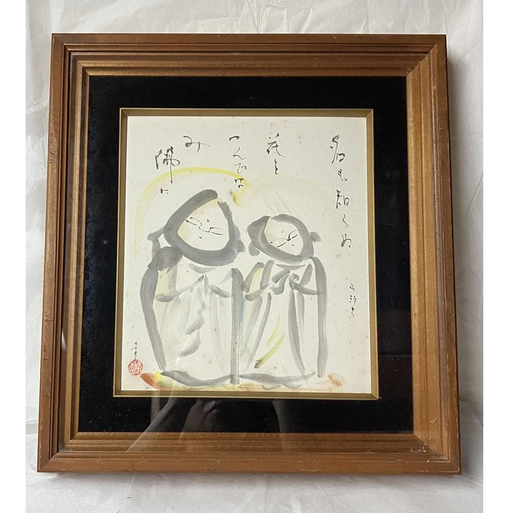 p060 絵画 額装 額絵 種田山頭火 句