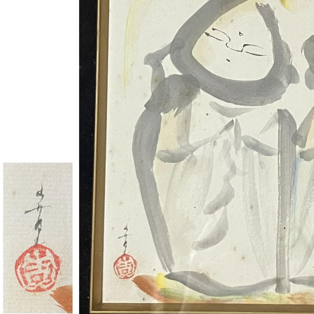 p060 絵画 額装 額絵 種田山頭火 句