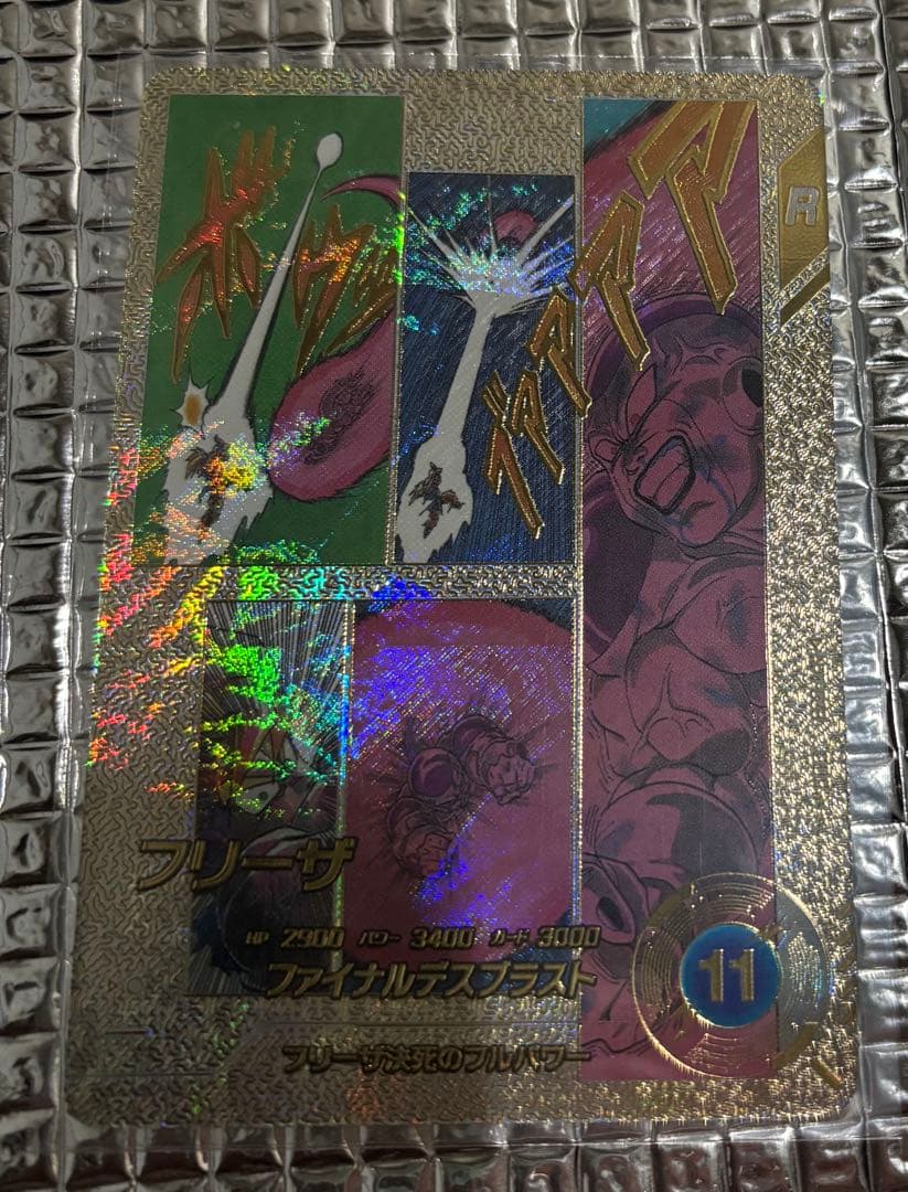 ドラゴンボール　スーパーダイバーズカード　フリーザ R