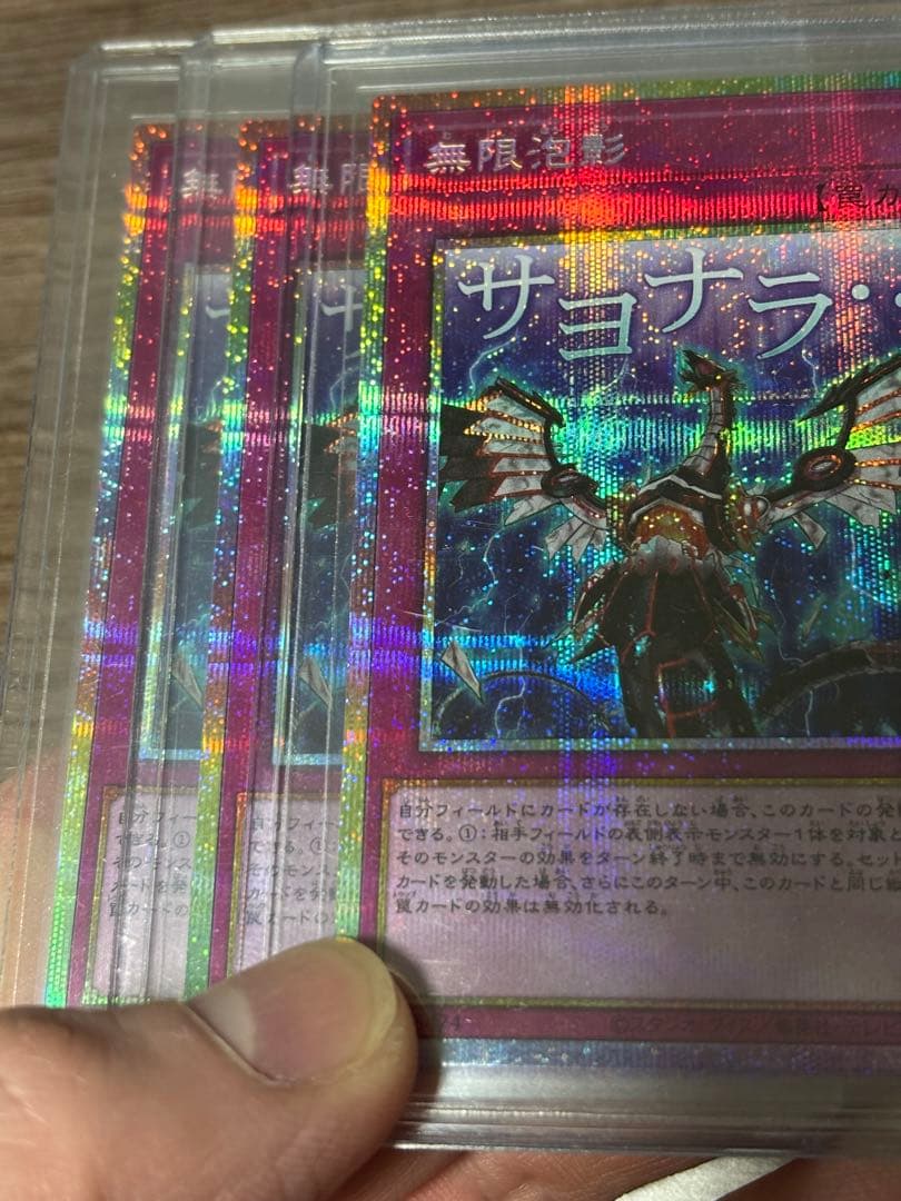 無限泡影 プリズマ スタンプエディション