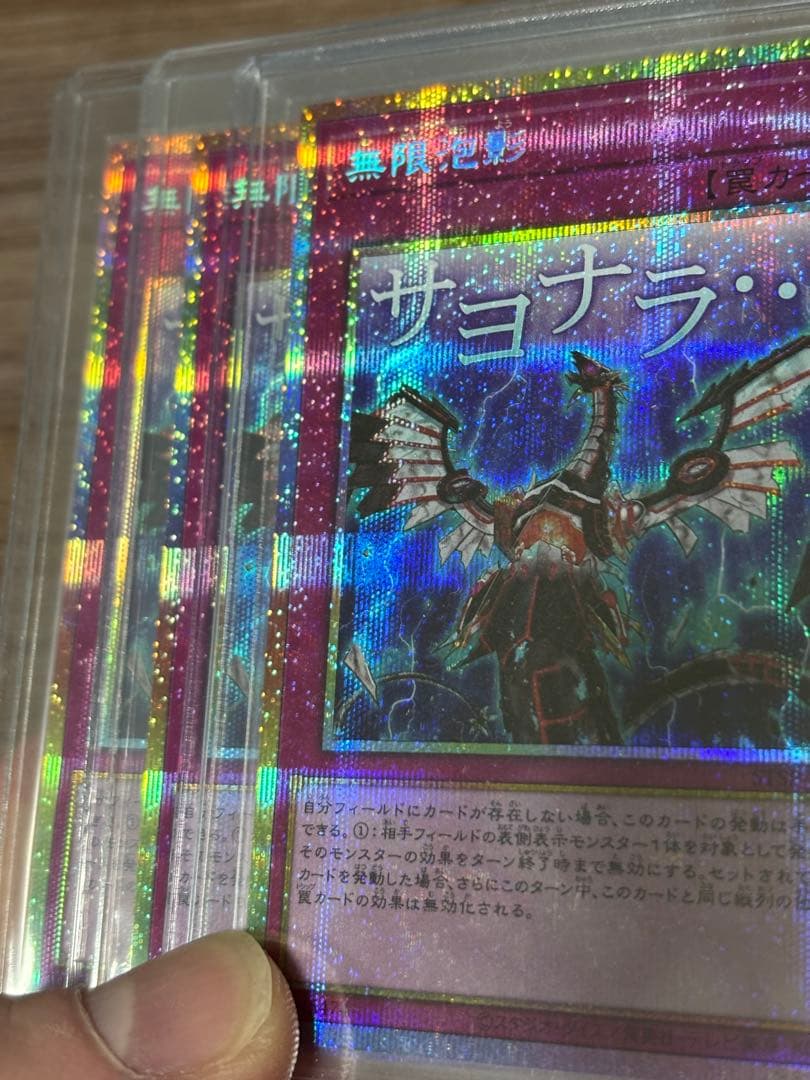 無限泡影 プリズマ スタンプエディション