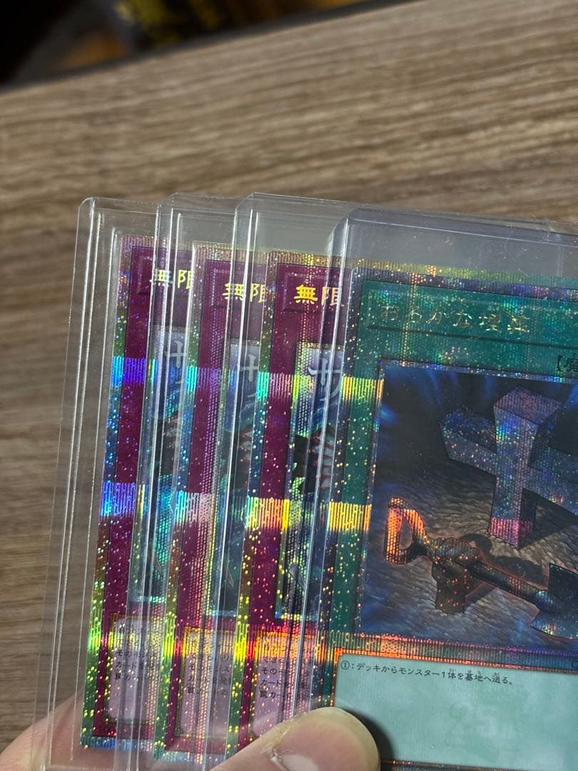 無限泡影 プリズマ スタンプエディション