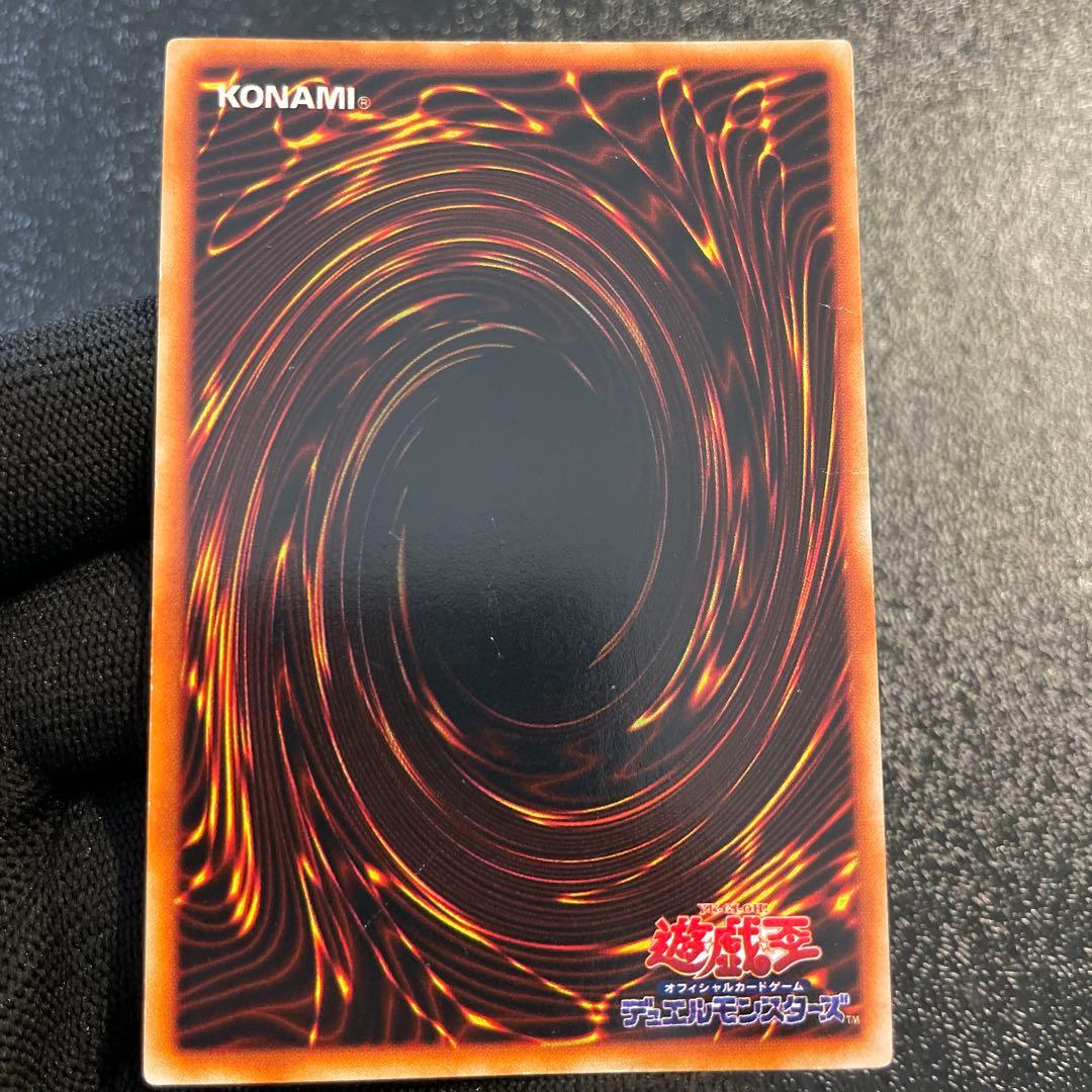 【希少】　真紅眼の黒竜　初期