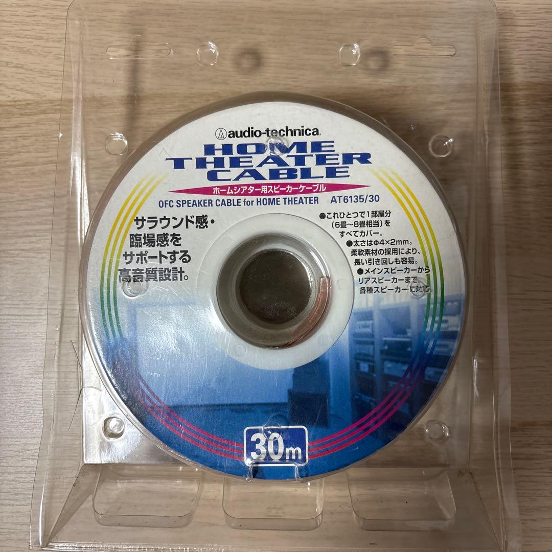 店*長様 5.1chホームシアタースピーカー