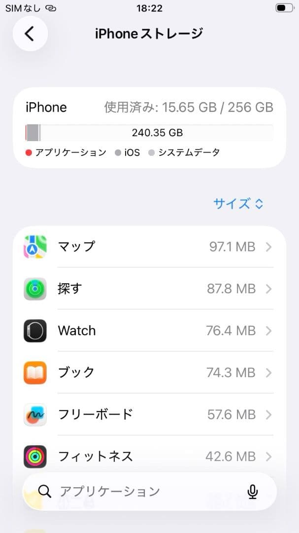 Apple　iPhoneSE2　ホワイト　256GB SIMフリー　説明欄必読