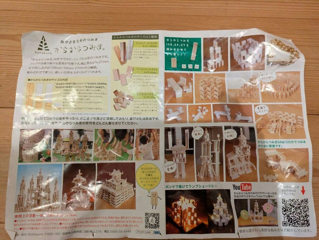 からからつみき☆計935個