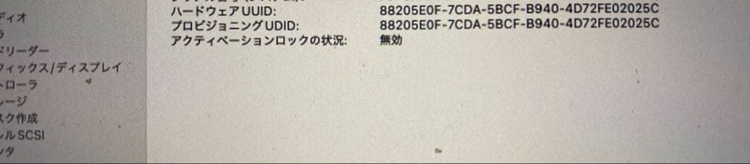 MacBook pro A2289 ジャンク