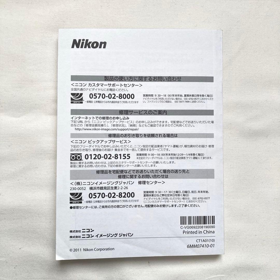 NIKON COOLPIX S6100　ニコン